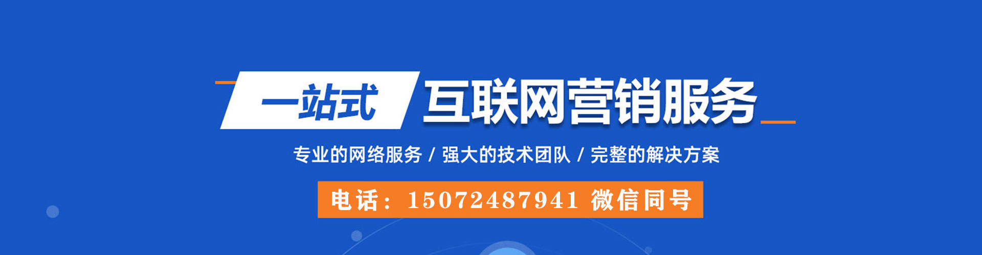 嘉陵竞价广告