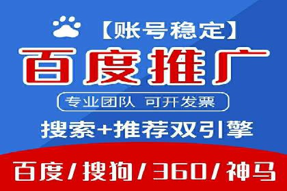 百度推广多少钱能带来多少流量？看数据说话